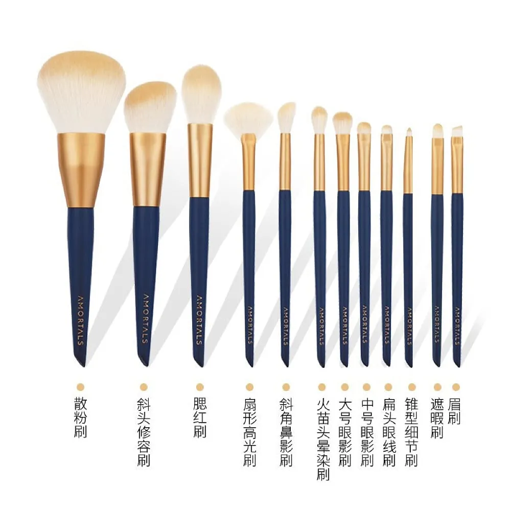 Amortals Starry Makeup Brush Set - 12 Pieces