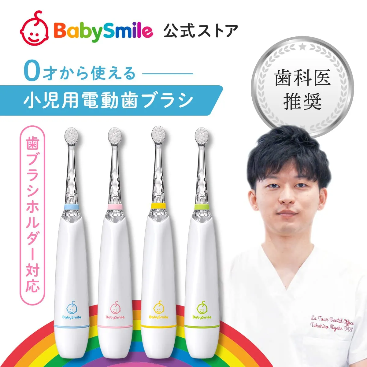 BabySmile Kids Sonic Electric Toothbrush for Ages 0-12 Years (Made in Japan) with Rainbow LED and Smart Timer, 2-Stage Baby and Toddler Toothbrush with 2 Ultra Soft Brush Heads (Blue New Version)