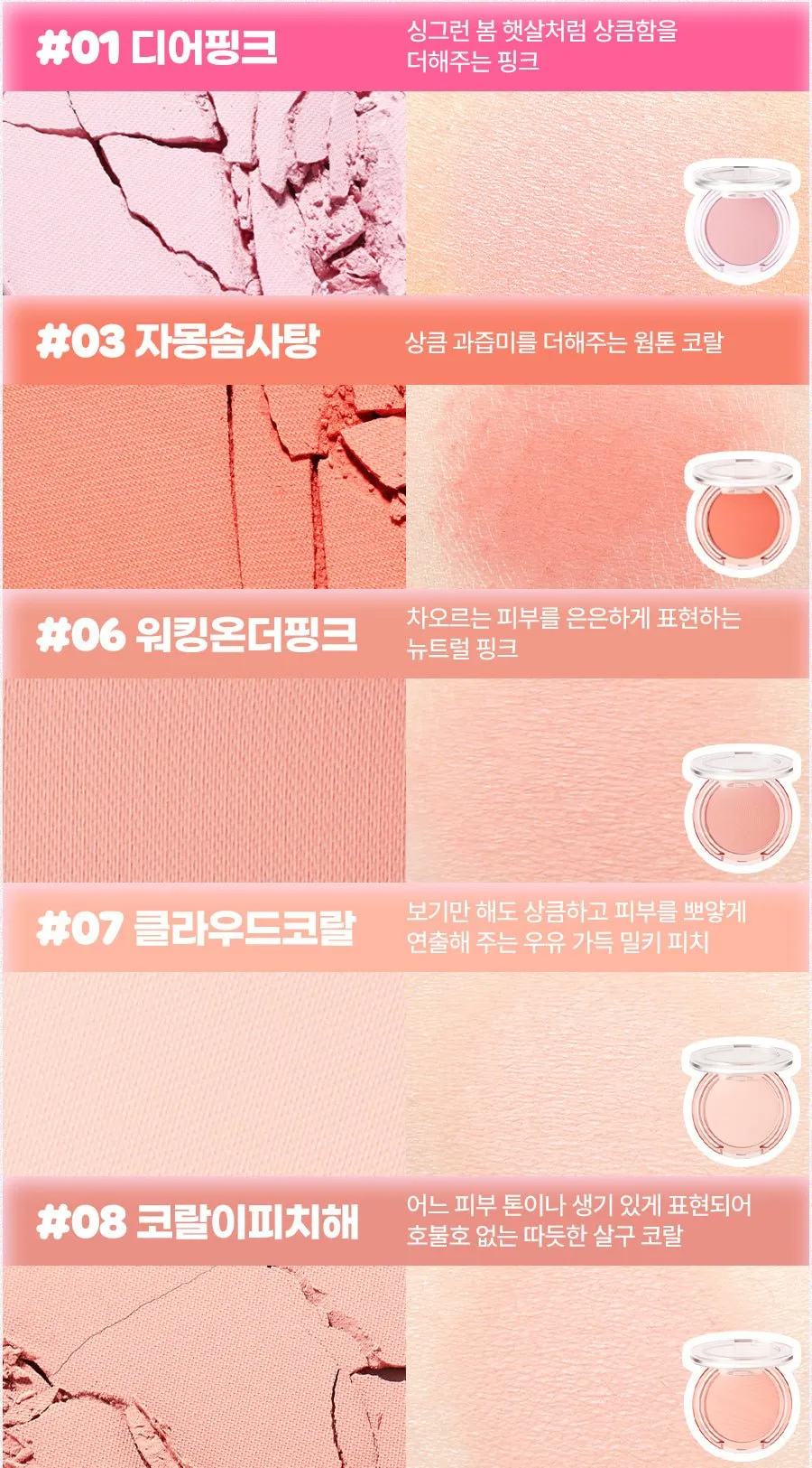 By Flower Blusher 01 Dear Pink