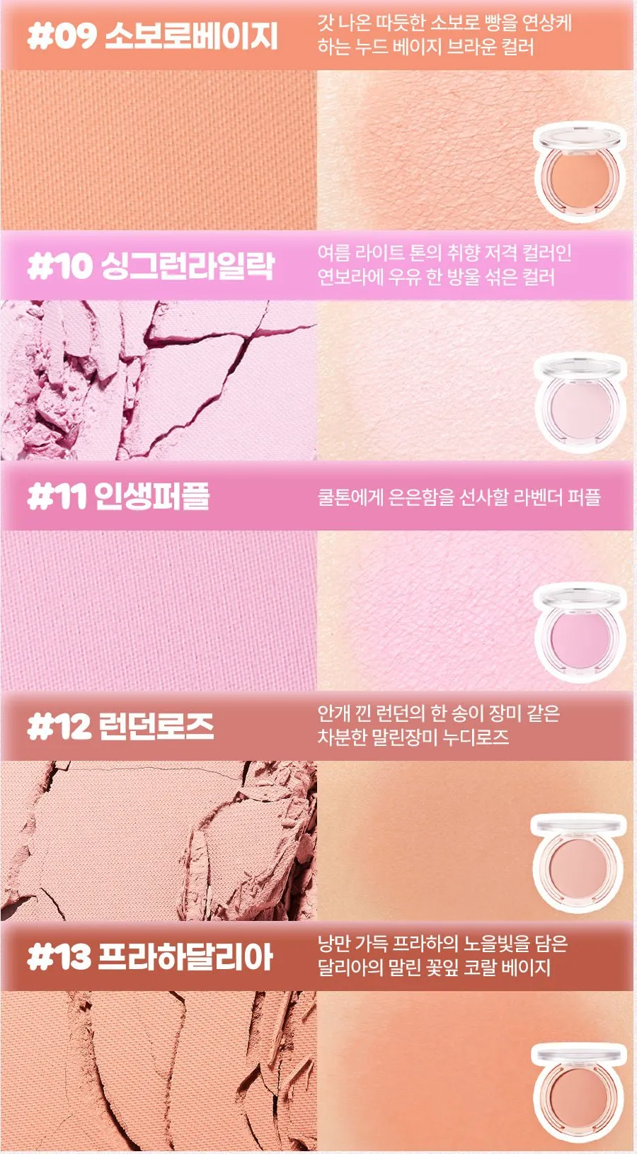 By Flower Blusher 01 Dear Pink
