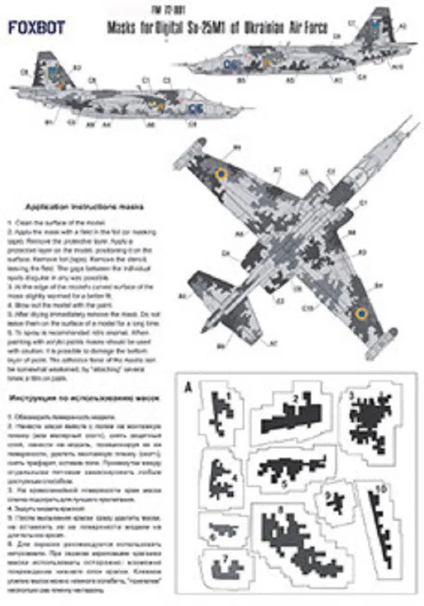 Digital camouflage masks for Ukrainian Su-25 "Frogfoot"