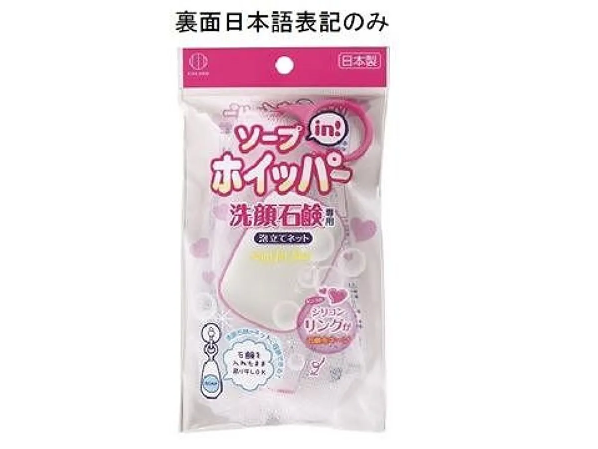 Foaming Facial Net With Soap Pocket