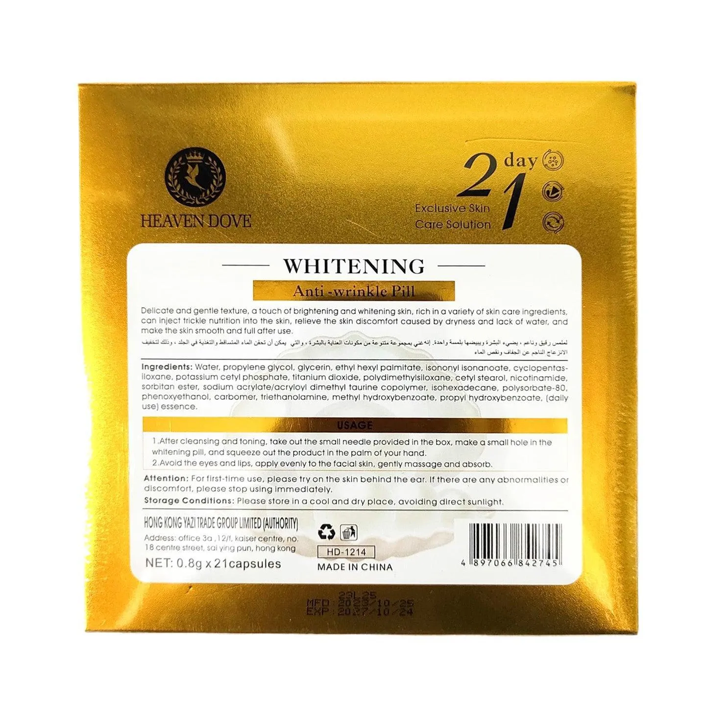Heaven Dove Whitening Anti-Wrinkle Skin Care Solution
