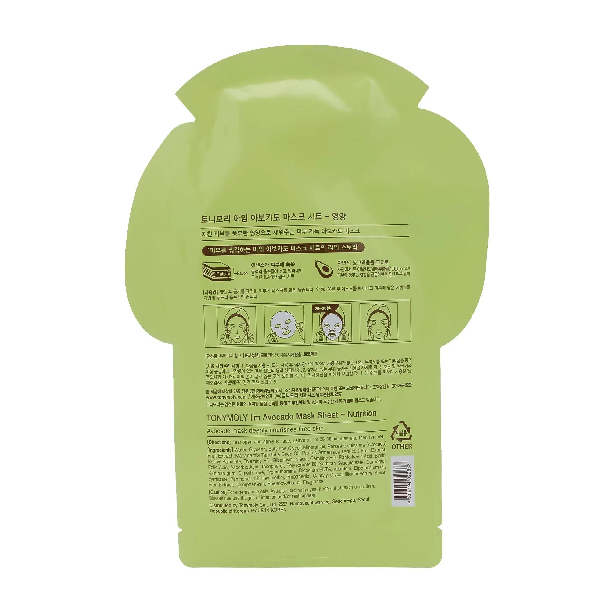 TONYMOLY I'm Avocado Sheet Mask 10 Pack Bundle -Nutrition-Face Mask | Korean Skin Care