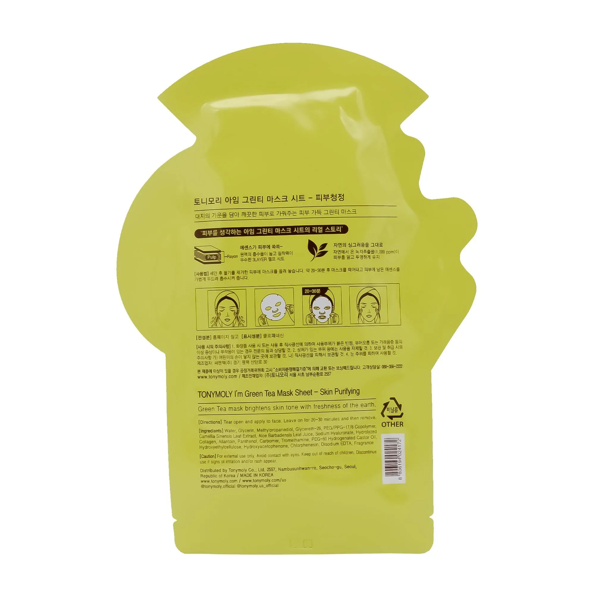 TONYMOLY I'm Green Tea Sheet Masks - Skin Purifying - Face Mask | Korean Skin Care