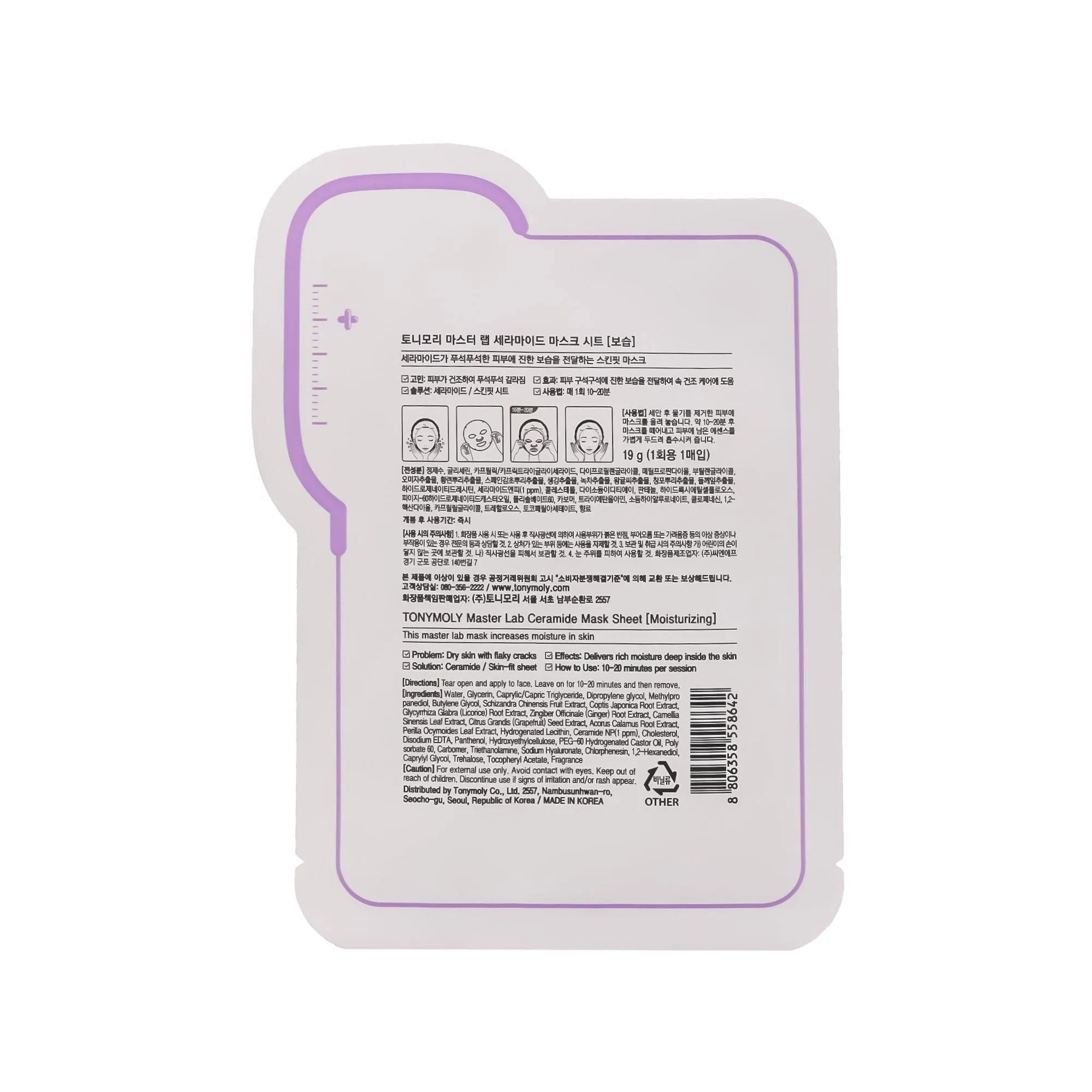 TONYMOLY Master Lab Sheet Mask - Ceramide | Korean Skin Care