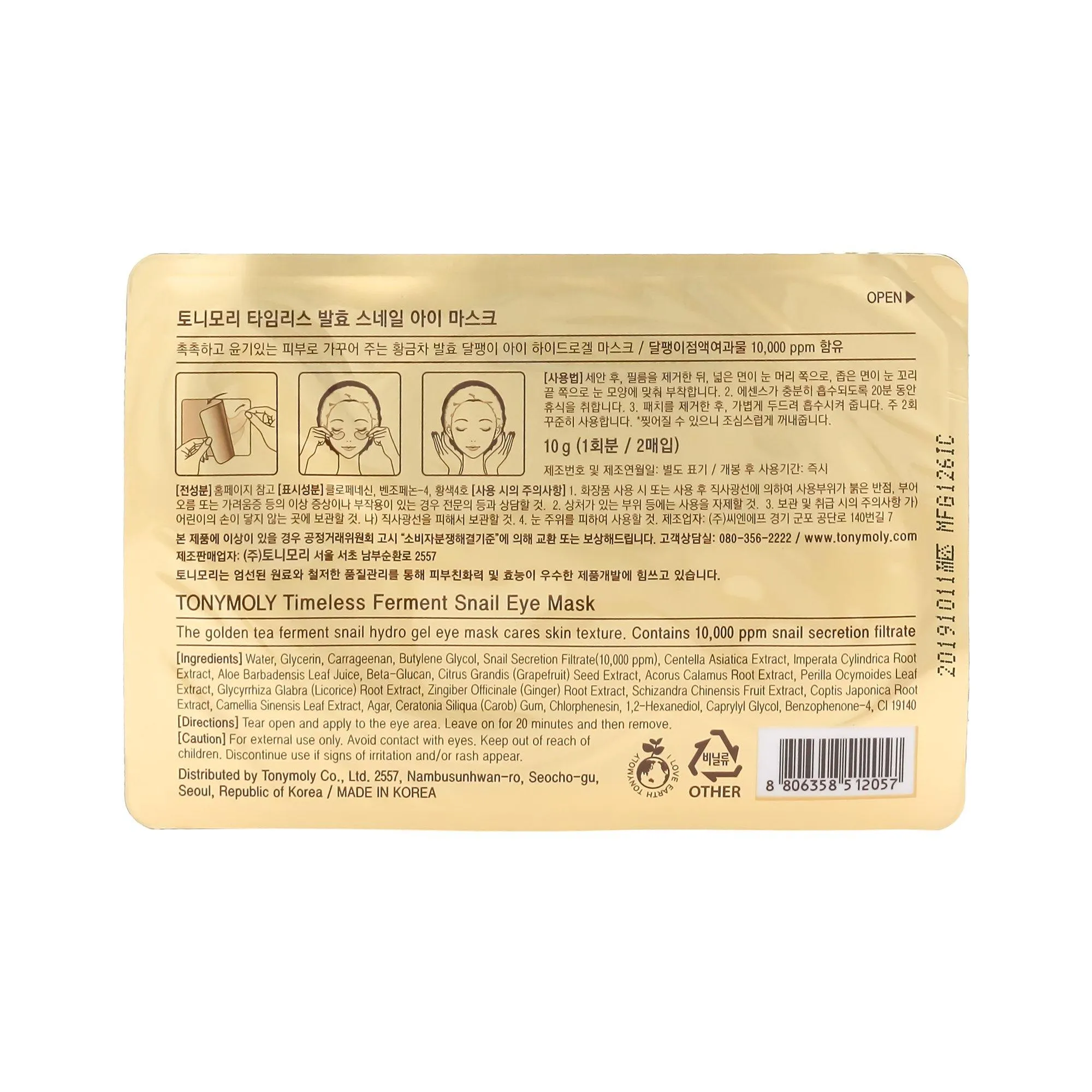 TONYMOLY Timeless Ferment Snail Eye Mask - HYDROGEL | Korean Skin Care