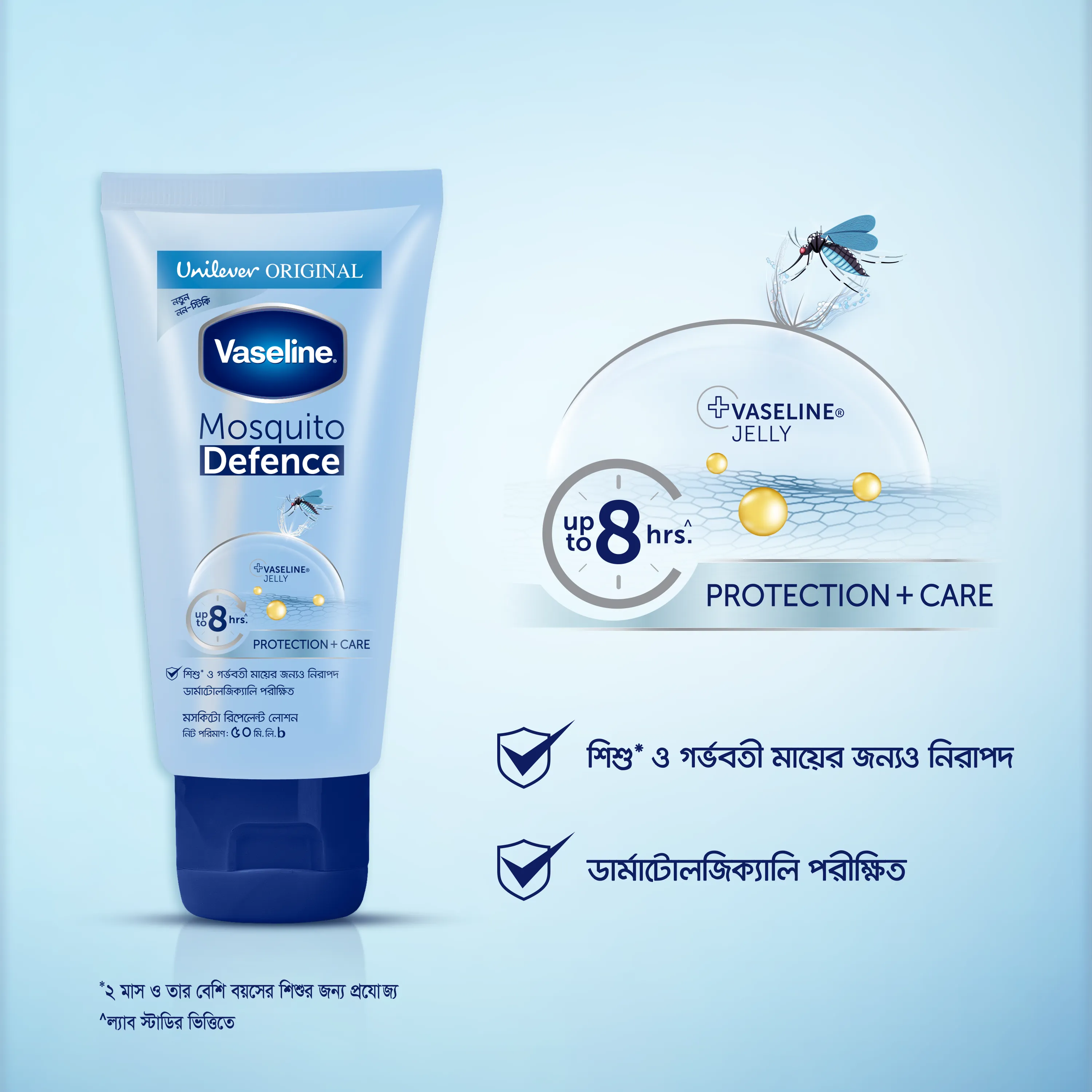 Vaseline Mosquito Defence Lotion 50ml